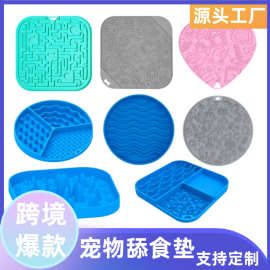 跨境热销宠物舔食垫硅胶狗狗缓食垫吸盘慢食垫防噎慢食盆猫狗舔垫