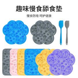 狗爪舔舔垫小猫咪舔食垫狗碗狗盆缓食垫方形轻舔垫防滑易清洁垫子