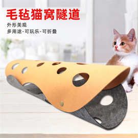 厂家批发加厚彩色毛毡手工diy猫隧道可拆洗无纺布通道宠物玩具
