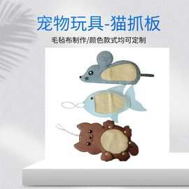 厂家批发定制毛毡布猫抓板任意悬挂耐抓宠物用品猫咪自嗨宠物玩具
