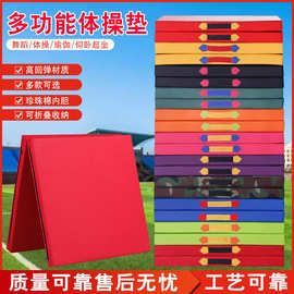 体操垫折叠舞蹈垫健身瑜伽垫仰卧起坐体能训练垫加厚防滑舞蹈垫子
