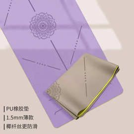 1.5mm超薄款高固pu天然橡胶瑜伽垫便携可折叠专业防滑健身土豪垫