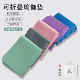 折叠瑜伽垫子便携式户外健身家用地垫学生午睡防滑儿童午休垫跨境