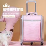 宠觅宠物外出拉杆箱猫咪旅行箱便携猫包大容量双肩背包狗狗行李箱