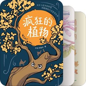自然野趣