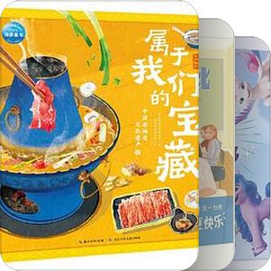 宝宝书