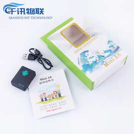 A8定位器 GPS定位器 老人小孩防丢 SOS报警防盗定位器 GF07定位器