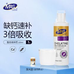 MAG 螯合液体钙220ml狗狗补钙壮骨易吸收幼犬怀孕老年犬大型犬补钙片猫犬通用