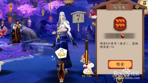 手游《阴阳师》如何领养和喂养宠物？