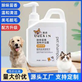 狗狗沐浴露除臭持久留香洗护二合一宠物泰迪猫咪洗澡香波浴液大桶