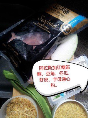 狗狗鲜食——阿拉斯加红鳍鲷鱼的做法 步骤1