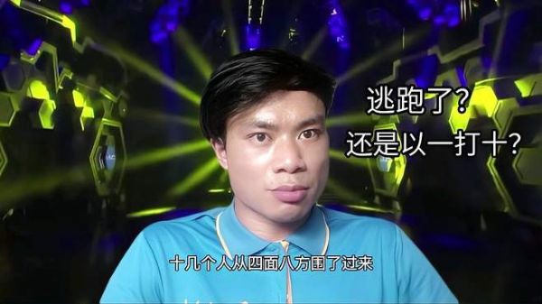 小伙:我曾被人围殴,是如何应对的?看完就知道了