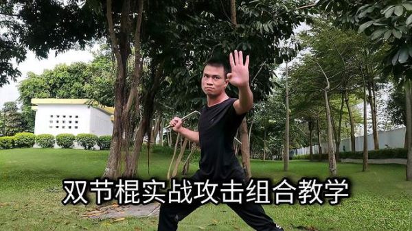 双节棍实战攻击组合教学,简单实用,杀伤力强