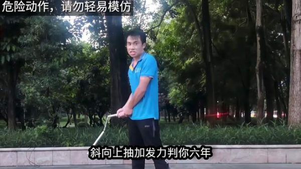双节棍超狠发力,使用一招判你一年,使用全部判你死刑