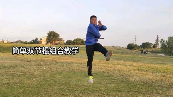 教你一个比较简单的双节棍组合,新手稍微努力点也能学会