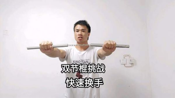 小伙挑战双节棍快速换手,欲突破自我极限,他能否成功?