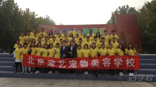 宠艺宠物美容学校风采展示
