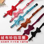跨境新款麂皮绒布蝴蝶结项圈宠物用品猫咪小型犬领结装饰脖圈项链