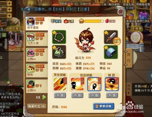 宝宝斗场如何增加宠物的血量