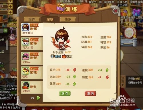 宝宝斗场如何增加宠物的血量