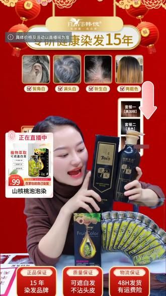 天呐！这款泡泡染太好用了，洗头=染发，一洗一冲，轻松染发！