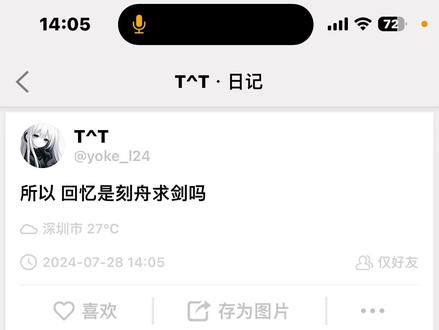 #icity #日记
