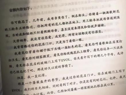我拥有给你99朵蔷薇花的能力,却没有送你一朵玫瑰花的勇气。#书摘 #十宗罪