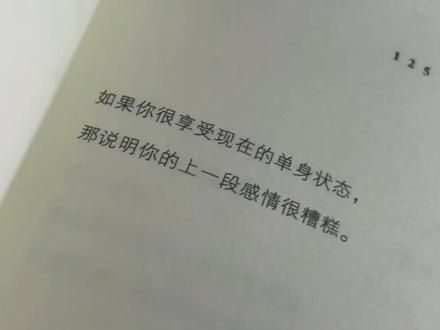 那时候他即不给你提供情绪价值 也不给你正面陪伴 也没有经济支持 啥都没有 还要把你每天变得内耗和焦虑 好朋友心疼你 劝你离开 你说他其实对你挺好的 后来你怎么又哭了呢#书摘 #书中感悟