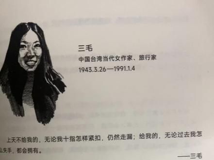 上天不给我的,无论我十指怎样紧扣,仍然走漏;给我的,无论过去我怎么失手,都会拥有。#疼痛文学 #书摘