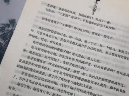 我空空如也的无名指永远在等待你的戒指.#十宗罪 #书摘