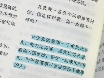 #书摘 #情感 #治愈系书籍推荐 #婚姻