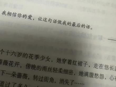 风筝也恐高只是信任牵它的人#十宗罪 #书摘