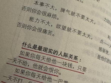 现实就是这样#情感共鸣 #文字的力量 #读书 #书摘 #好书分享