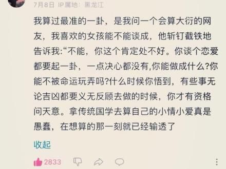 当你奋不顾身 不计利弊 才资格问天意#坚定的选择 #创作灵感
