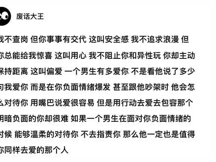 爱你的人永远知道怎么爱你