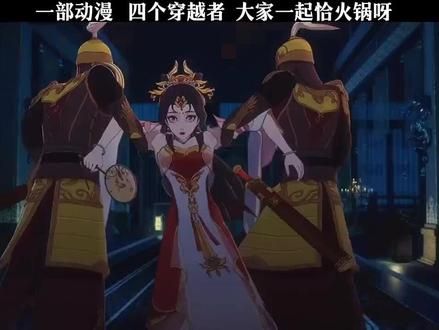 #看到这一段忍不住笑了#成何体统动画