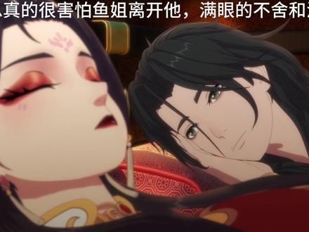 #成何体统动画吾妻晚音 #夏侯澹 #庾晚音 蛋总能有什么坏心思呢？蛋总只是想和老婆一起睡觉觉！