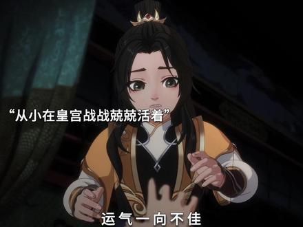 “这么算来，我成为夏侯澹已经比张三的日子还长了，但还好我还有晚音”#成何体统动画纯爱感拉满 #成何体统动画夏侯澹摊牌 #成何体统动画