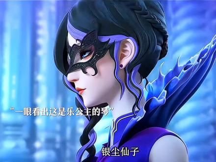 闺蜜之间心意相通#精灵梦叶罗丽 #乐公主 #银尘