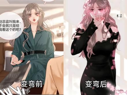 #顾小姐和曲小姐漫画 顾小姐你真的