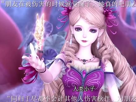 #精灵梦叶罗丽 #王默