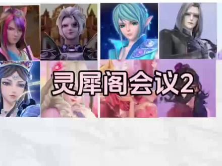 #叶罗丽精灵梦