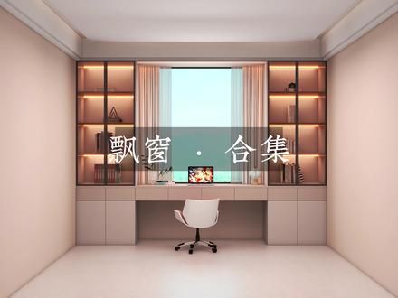 卧室靠窗做一组飘窗柜吧，孩子再也不用担心没地方学习了#飘窗 #书桌 #全屋定制 #家的样子 #现代简约