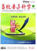 畜牧兽医科学(电子版)