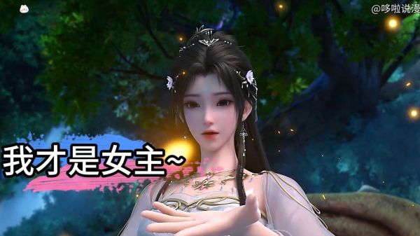 完美世界：石昊清漪确定关系，月婵又吃了一次狗粮