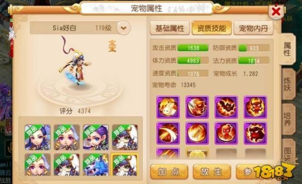 梦幻西游中级牧场养那些宠物