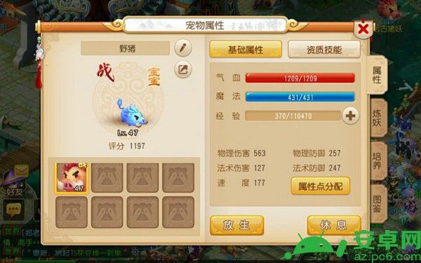 梦幻西游怎么把宠物放回牧场