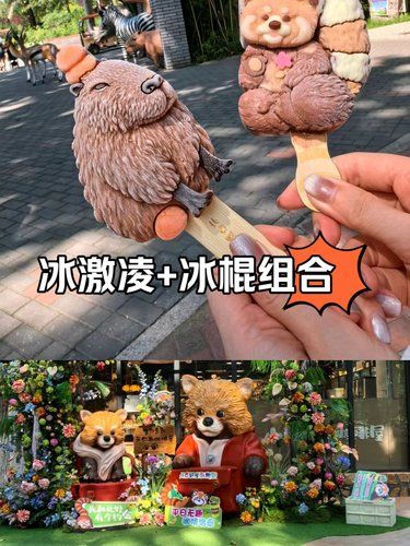 冰激凌+冰棍组合