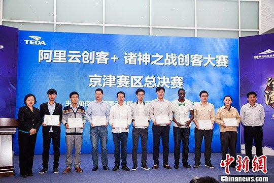 图为冠军项目路演现场。钟欣 摄