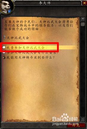 天神比武大会怎么打（第二组）